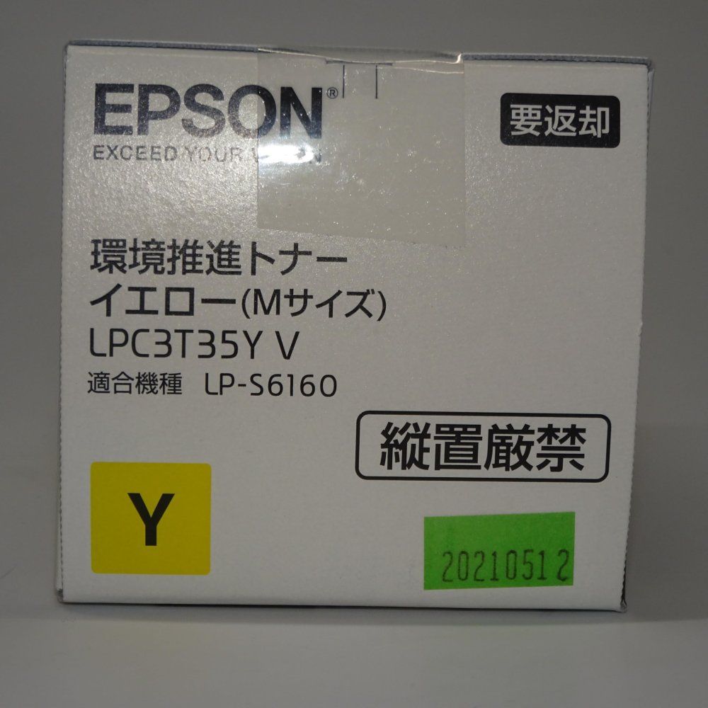エプソン 環境推進トナー イエロー(Mサイズ/3700ページ) - メルカリ