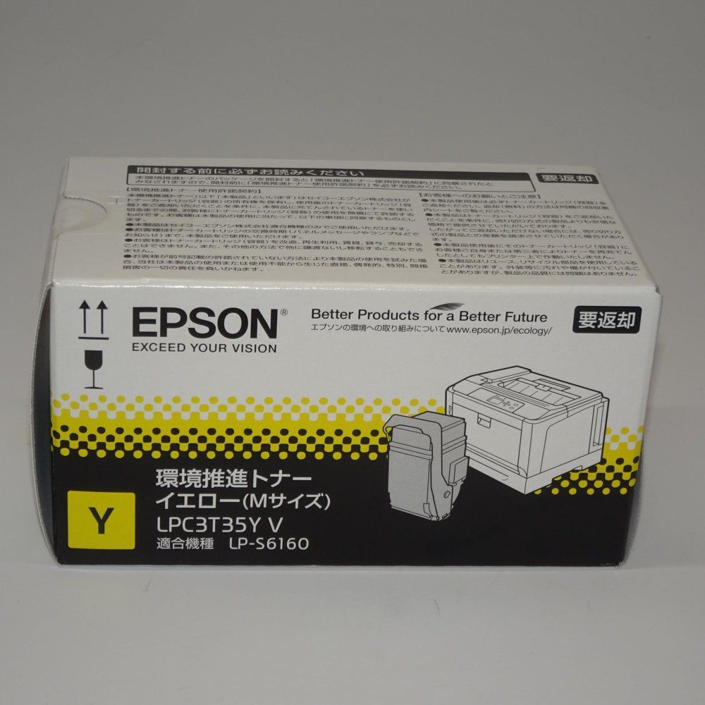 エプソン 環境推進トナー イエロー(Mサイズ/3700ページ) - メルカリ