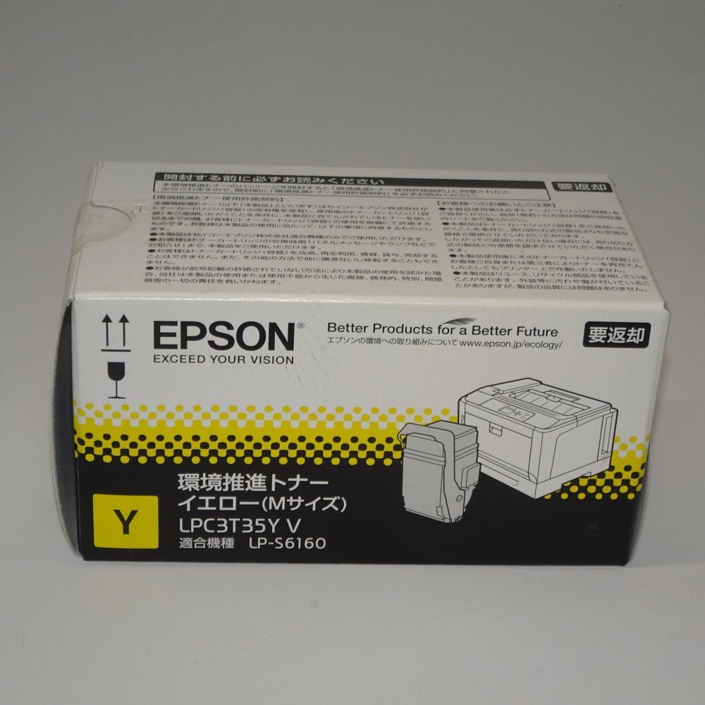エプソン 環境推進トナー イエロー Mサイズ 3700ページ