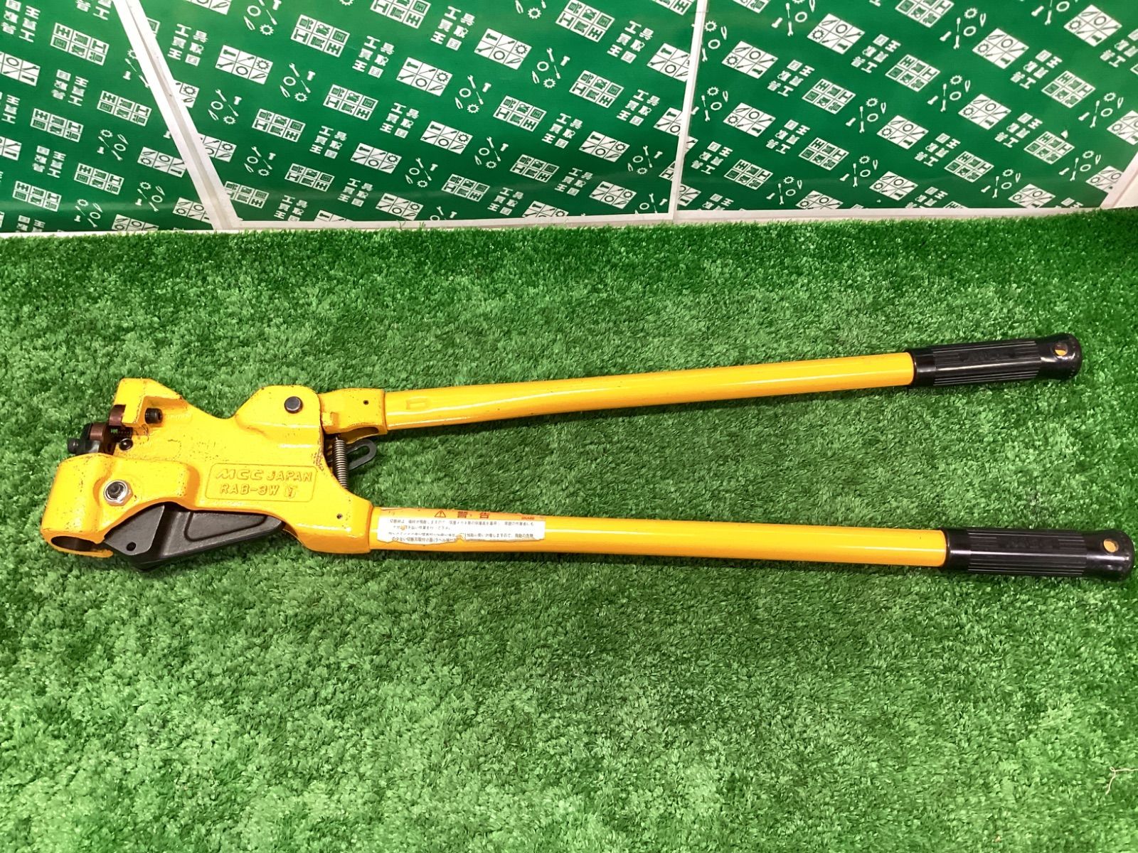 MCC ラチェット全ネジカッタ 3 W RAB