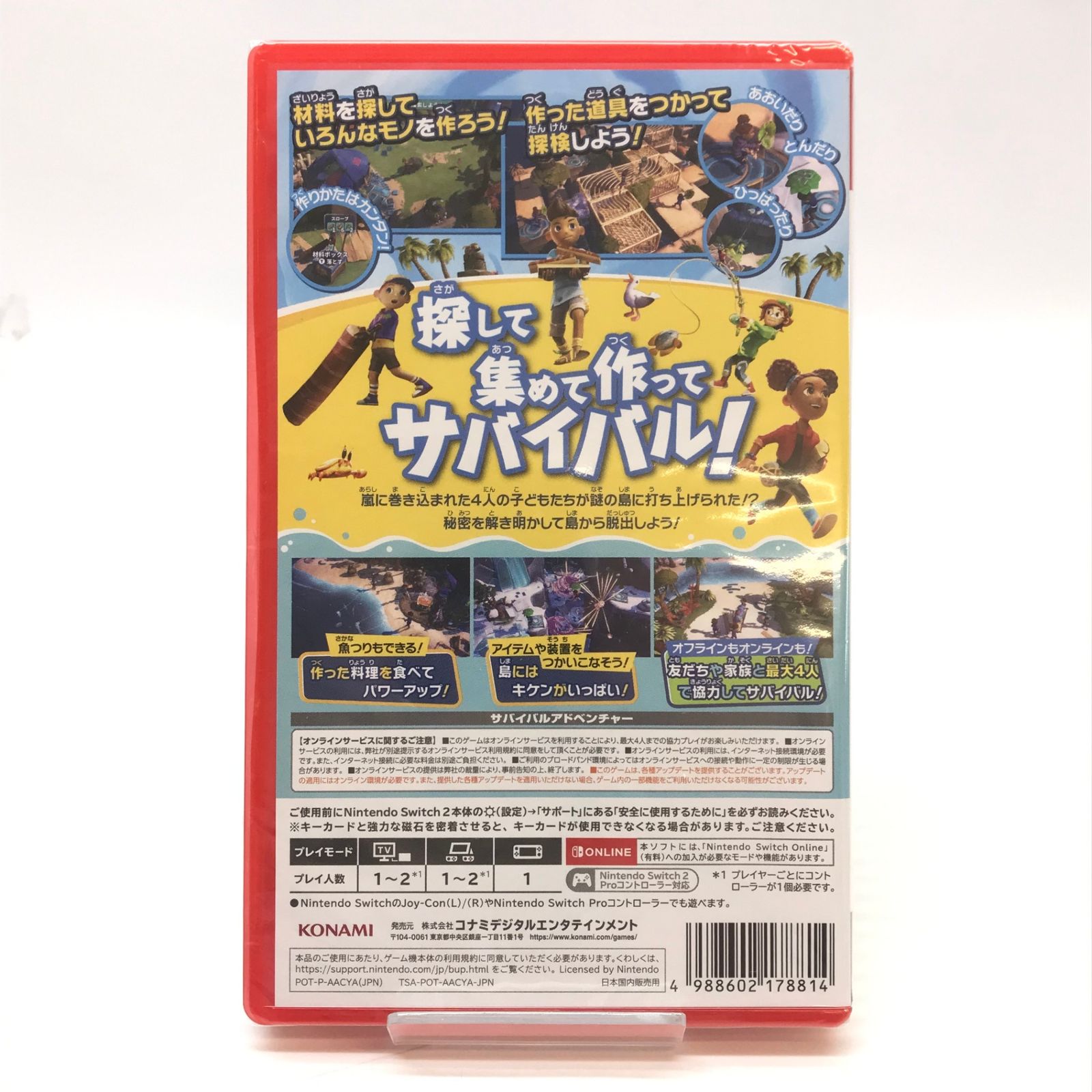 □ KONAMI Nintendo Switch2ソフト サバイバルキッズ 未開封品 - メルカリ