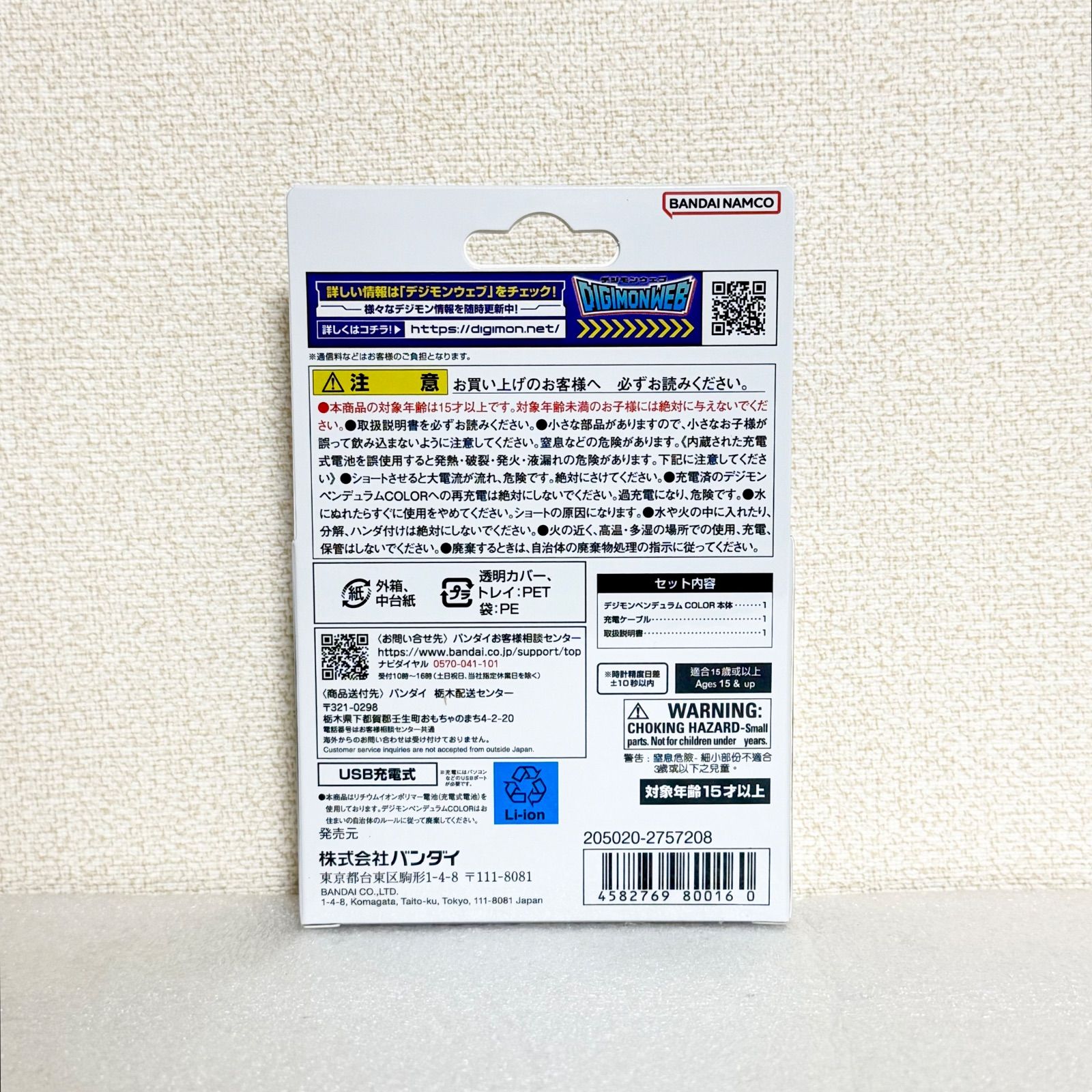 新品未開封】 デジモンペンデュラムCOLOR 7 TOHOBRAVES トウホウ