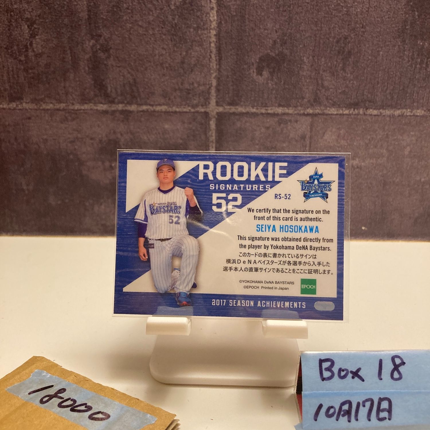 2018 Epoch Rookie Signatures 細川成也 46 80 直筆サインカード 横浜DeNAベイスターズ Season Achievements カード