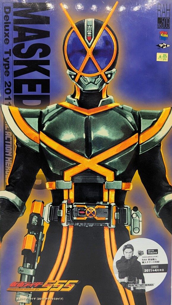 フィギュア メディコム・トイ RAH 仮面ライダーファイズ 仮面ライダー