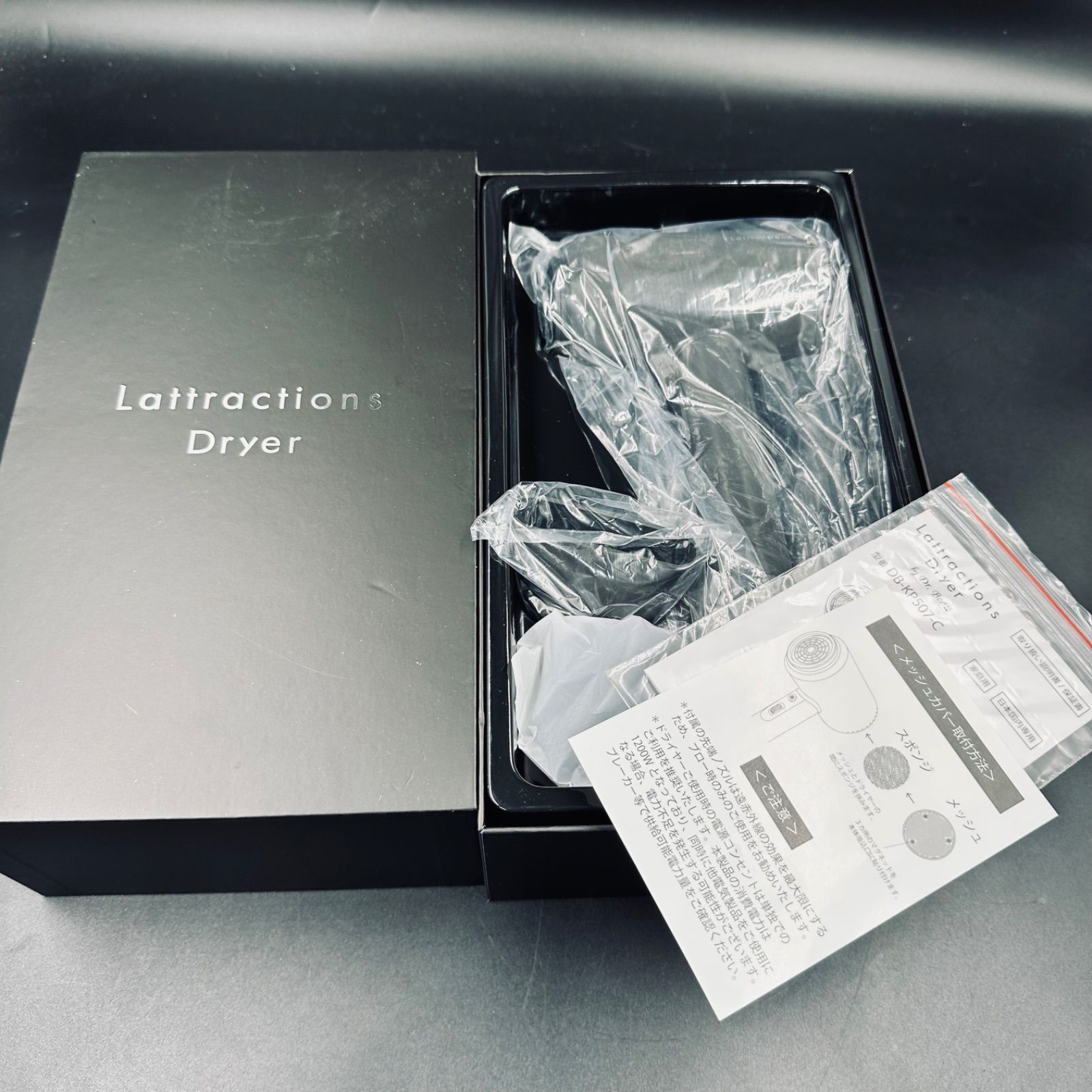 Lattractions Dryer by Dr.Beau 超速乾ドライヤー ラトラクション