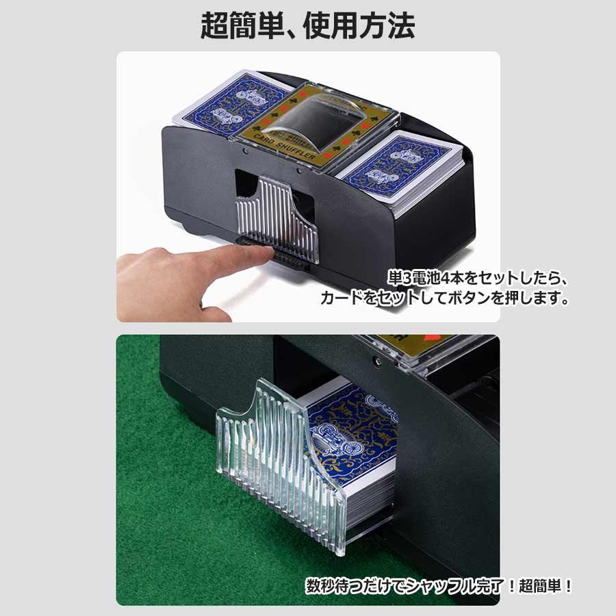電池式 カードシャッフラー 自動 トランプ UNO シャッフル機 ポーカー