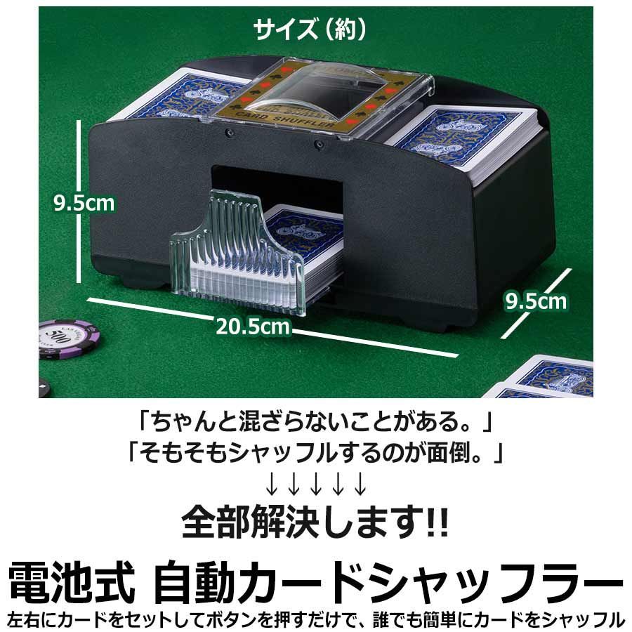 電池式 カードシャッフラー 自動 トランプ UNO シャッフル機 ポーカー
