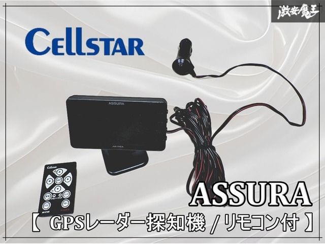 セルスター CELLSTAR アシュラ GPS レーダー探知機 ASSURA | アシュラ