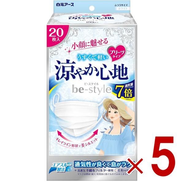 白元アース ビースタイル プリーツタイプ 涼やか心地 20枚入 ホワイト 女性用マスク 5個