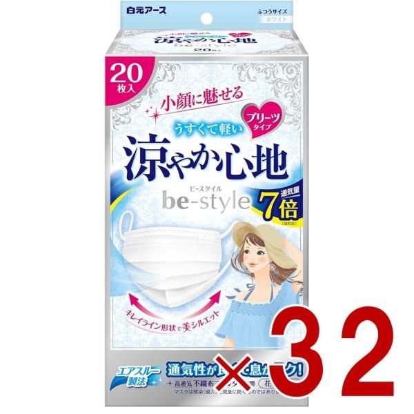 白元アース ビースタイル プリーツタイプ 涼やか心地 入 ホワイト 女性用マスク