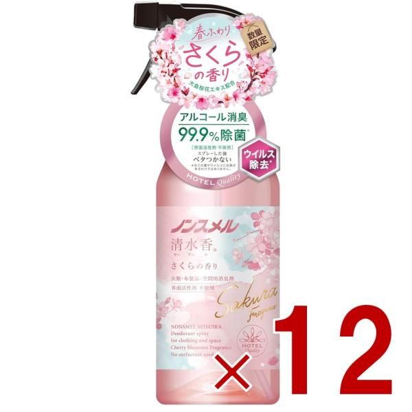 白元アース ノンスメル 清水香 さくらの香り 400 ml 消臭スプレー フレグランス