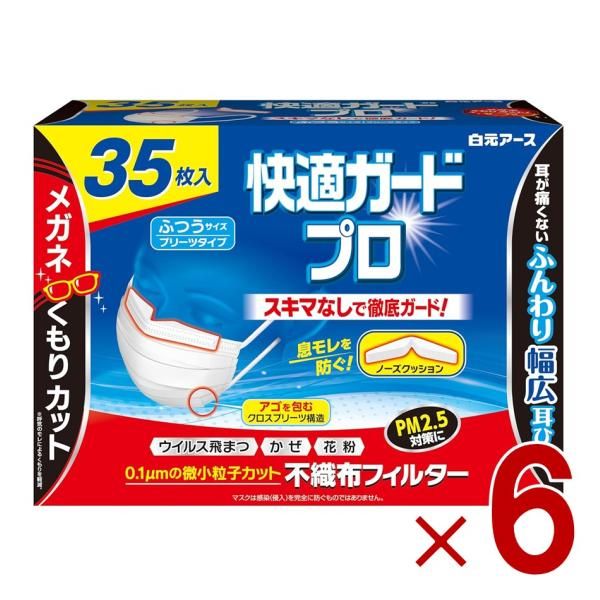 白元アース 快適ガードプロ マスク ふつう 入 プリーツタイプ 耳が痛くならない 不織布 花粉