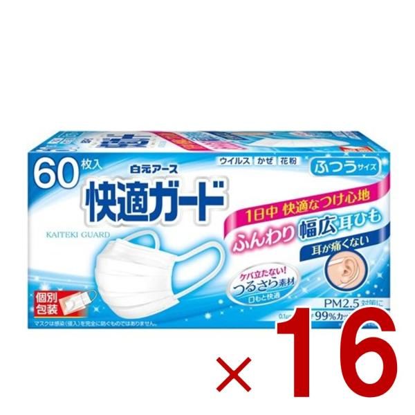 白元アース 快適ガード マスク ふつうサイズ 個別包装 入 不織布 個包装 耳が痛くない 毛羽立たない