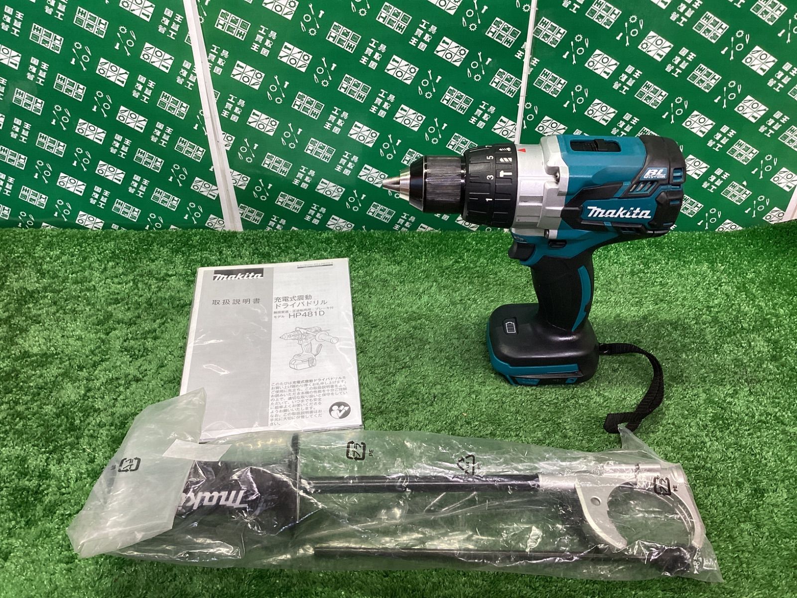 makita マキタ 18 v充電式震動ドライバドリル 本体のみ HP 481 DZ