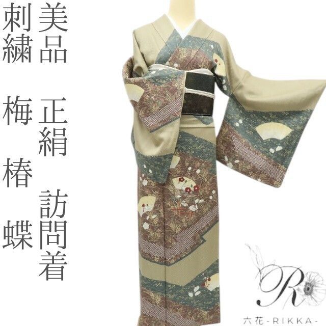 六花-RIKKA- 正絹 刺繍 梅 椿 蝶 訪問着 手縫い仕立て 着物 A 4182