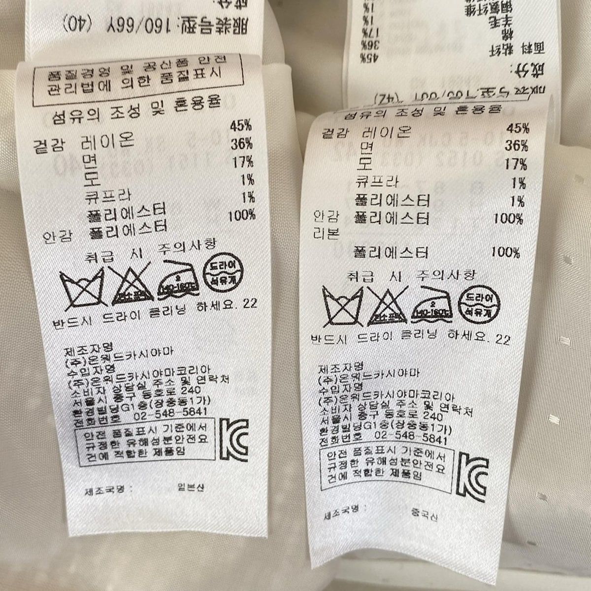 ニジュウサンク