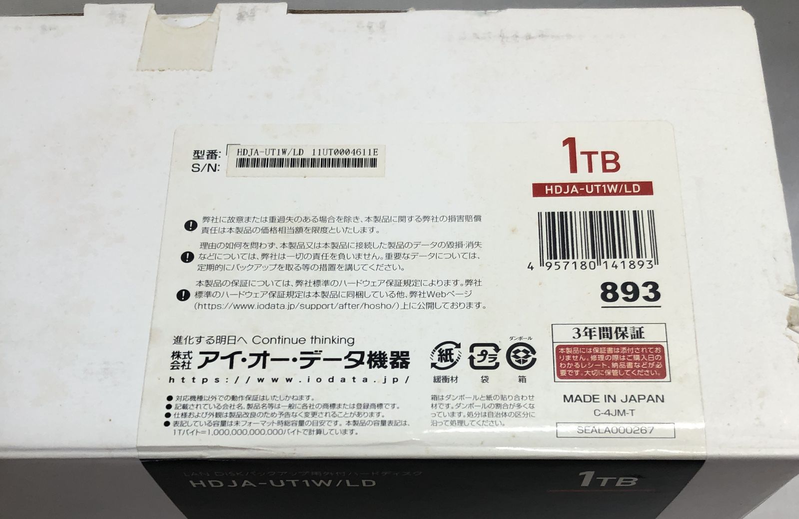 IO DATA アイオーデータ LAN DISK バックアップ用 外付けハードディスク HDJA-UT 1 W LD TB