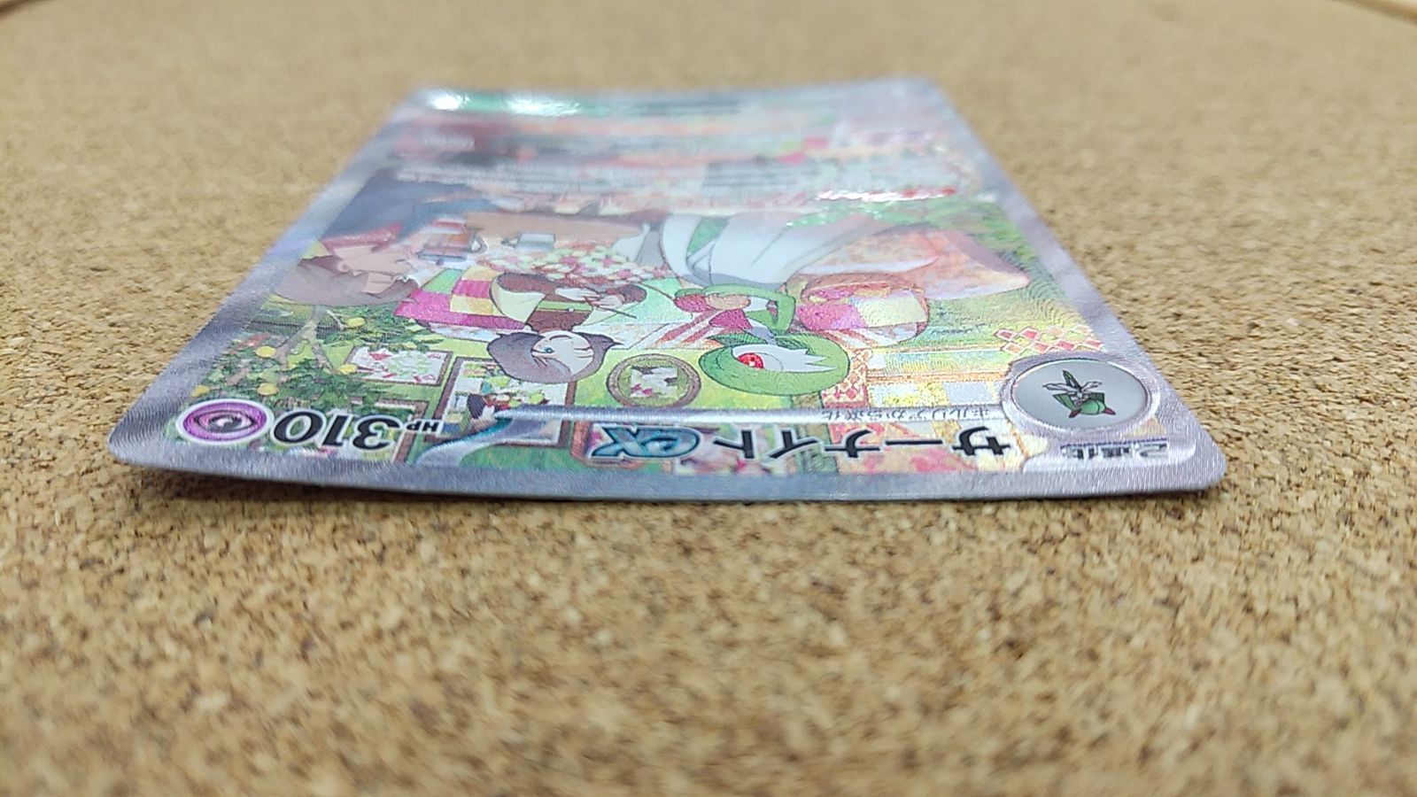 〇ポケモンカード サーナイトex SAR 101/078 - メルカリ