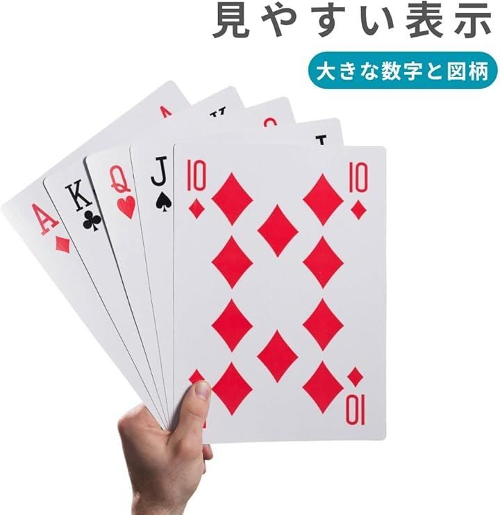 JP Number キングサイズ トランプ 特大 ビッグ カードゲーム マジック