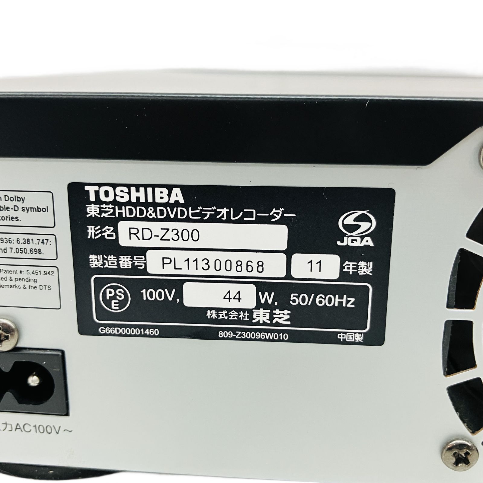 TOSHIBA 東芝 VARDIA RD-Z300 HDD DVD レコーダー 320GB 2011年製