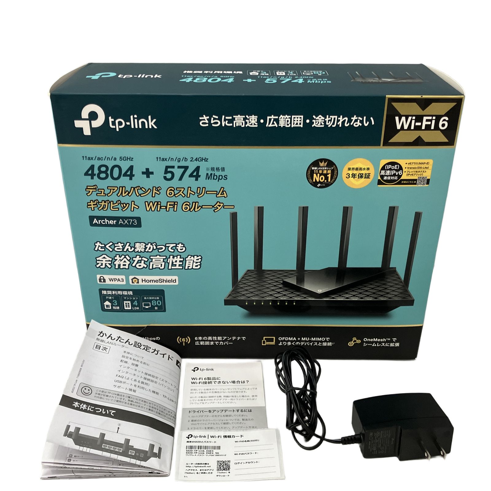 TP Link Archer AX 73 5400 デュアルバンド Wi Fi 6ルーター 家電