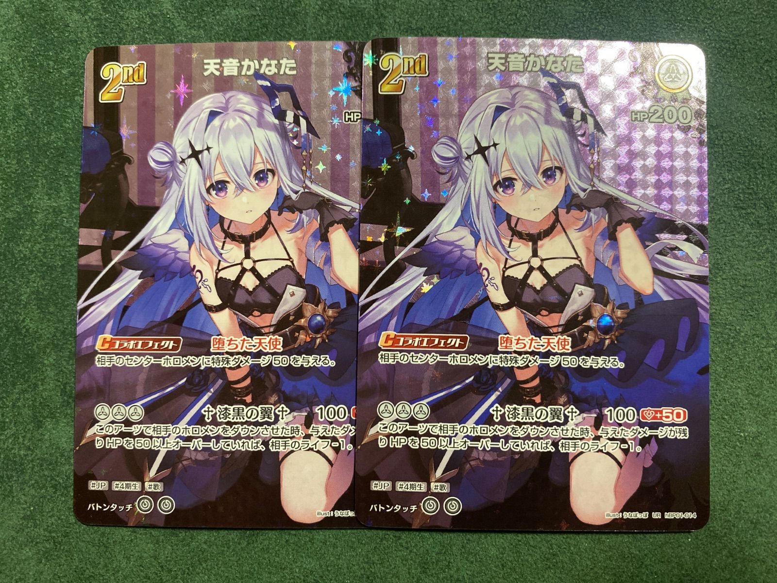 天音かなた 2nd UR 2枚セット - メルカリ