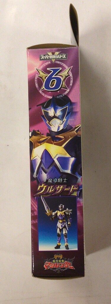 バンダイ 戦隊ヒーローシリーズ/てれびくん抽選プレゼント 魔法戦隊