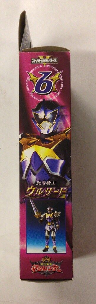 バンダイ 戦隊ヒーローシリーズ/てれびくん抽選プレゼント 魔法戦隊