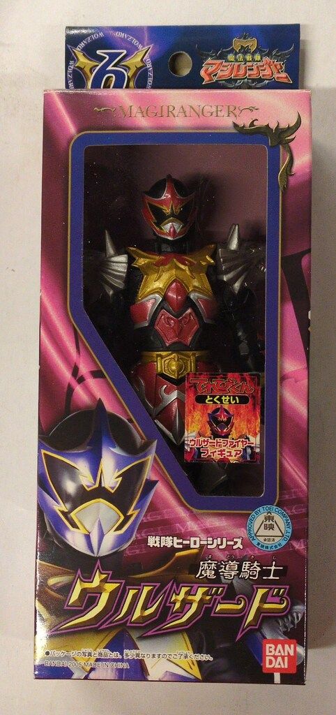 バンダイ 戦隊ヒーローシリーズ/てれびくん抽選プレゼント 魔法戦隊