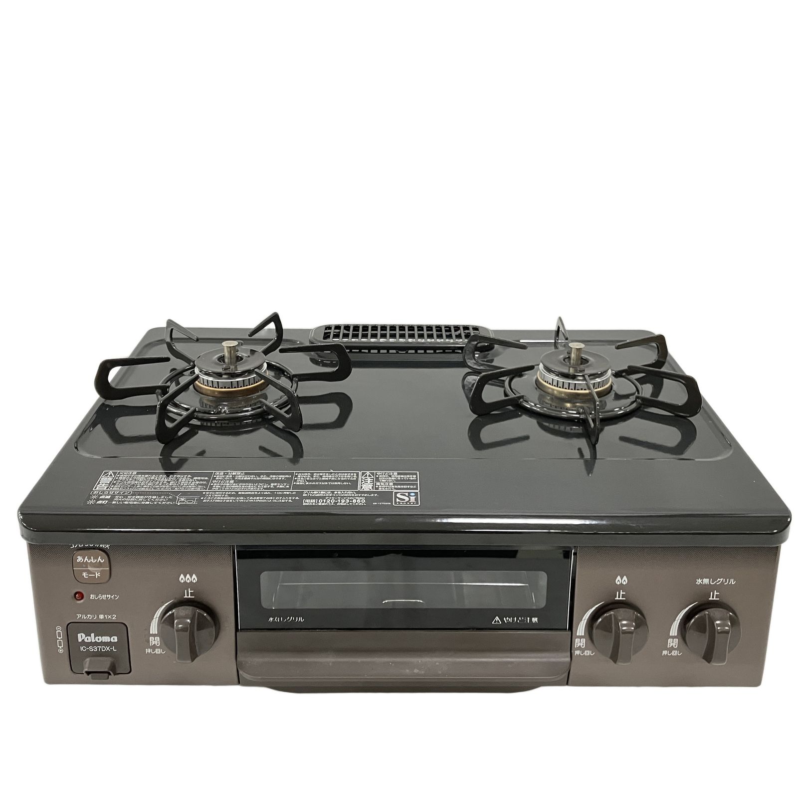 Paloma パロマ IC S 37 DX 2 L 製 ガスコンロ ガステーブル 都市ガス