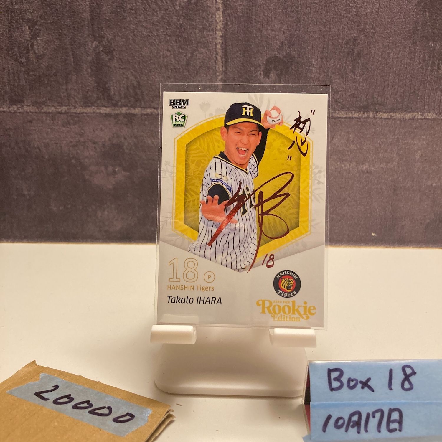 2025 BBM Rookie Edition 伊原陵人 01 18 赤箔サイン 阪神タイガース RC ルーキー ファーストナンバー First Number カード