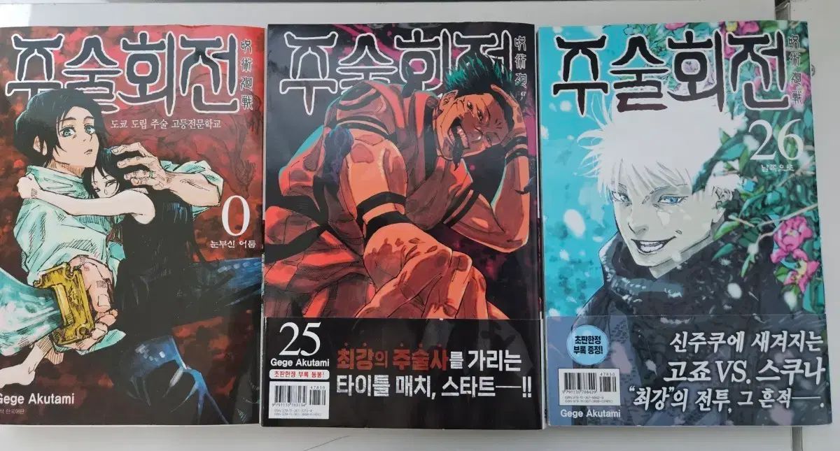 呪術廻戦　まとめ売り　大量 まとめ売り 呪術廻戦 漫画 出品 - メルカリ