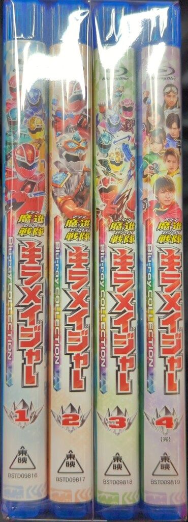 特撮Blu-ray ※難あり・初回)魔進戦隊キラメイジャー Blu-ray