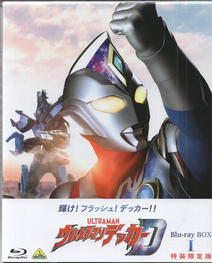 特撮Blu ray ウルトラマンデッカー Blu BOX 特装 版 1