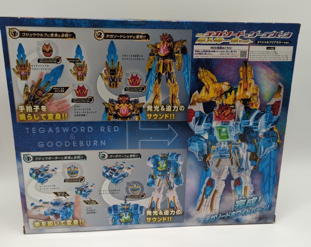 バンダイナムコ ナンバーワン戦隊ゴジュウジャー DXテガソード-グーデバーン 超人神一体セット クリア ver