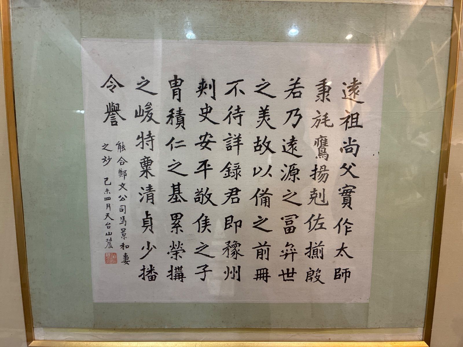 真作 天台山農 中国近代の書法家 隷書 中国書法 書道作品 中国美術 落款あり 額装 額入り