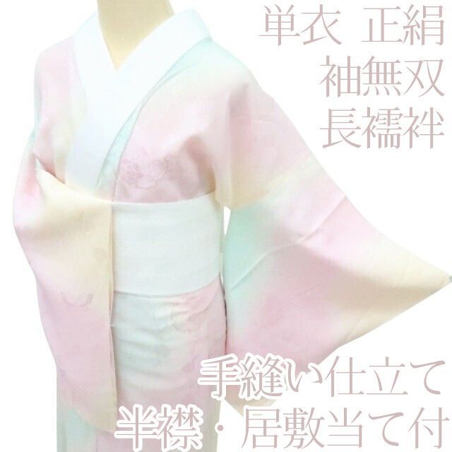 百華❀Y4213◇単衣 正絹 袖無双 半襟・居敷当て付 手縫い仕立て 桜 梅