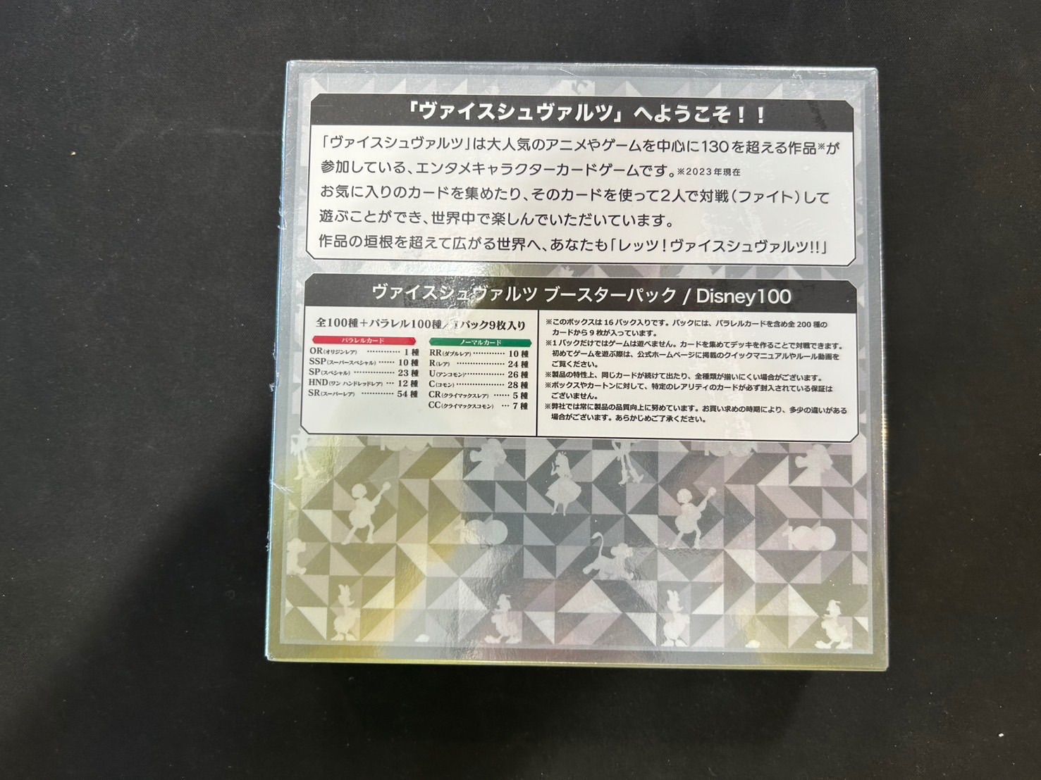 ヴァイス ディズニー100 初版 未開封BOX - メルカリ