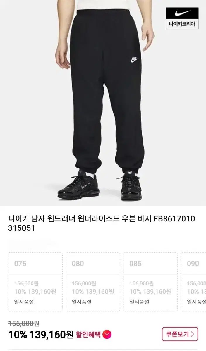 NIKE ユニセックス ウーブン パンツ ジョガーパンツ 起毛パンツ