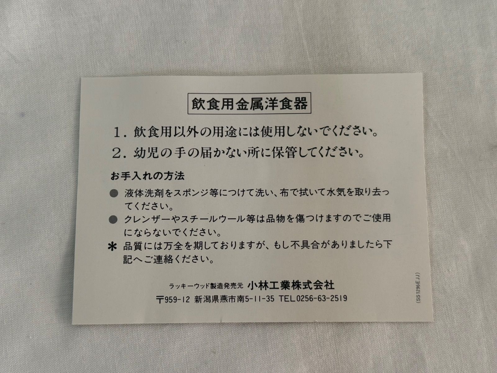  18-10 カトラリーセット 35本 ラッキーウッド スプーン フォーク ナイフ 店舗管理番号m カトラリーセット カトラリー(スプーン等)