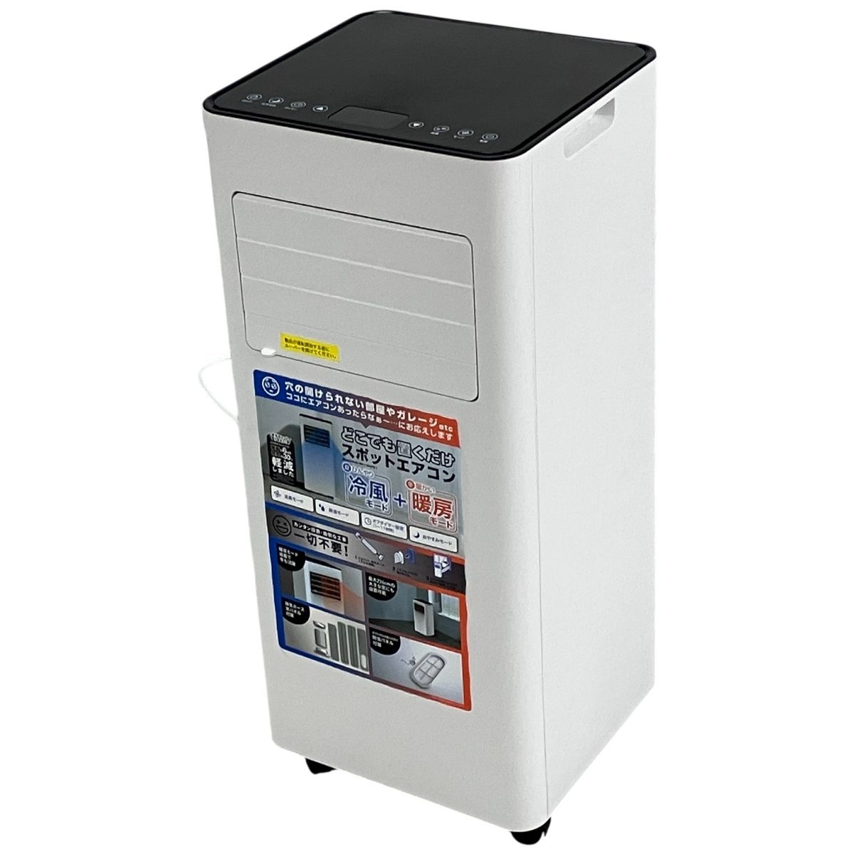 ドン キホーテ SC DQ 2546 スリーアップ どこでも置くだけスポットエアコン 冷房 暖房 製 家電 良好