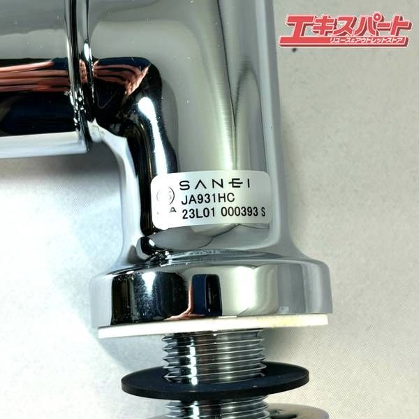 立形手洗水栓 JA 931 HC-13 SANEI
