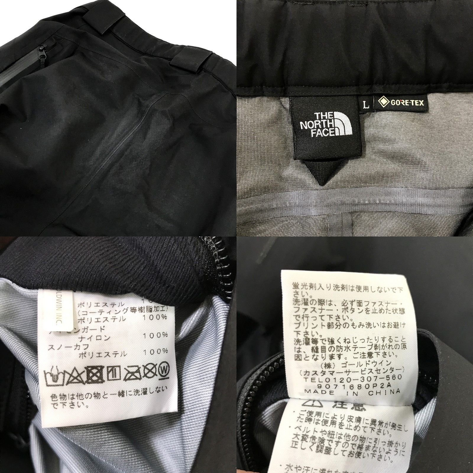 THE NORTH FACE ノースフェイス BCパンツ BC pants NP61650 Lサイズ