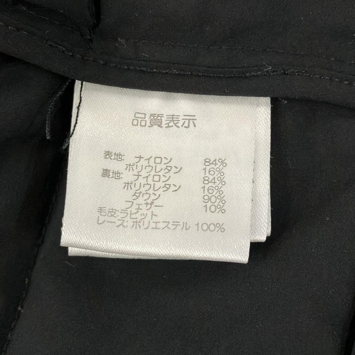 スーパービューティー ダウンジャケット