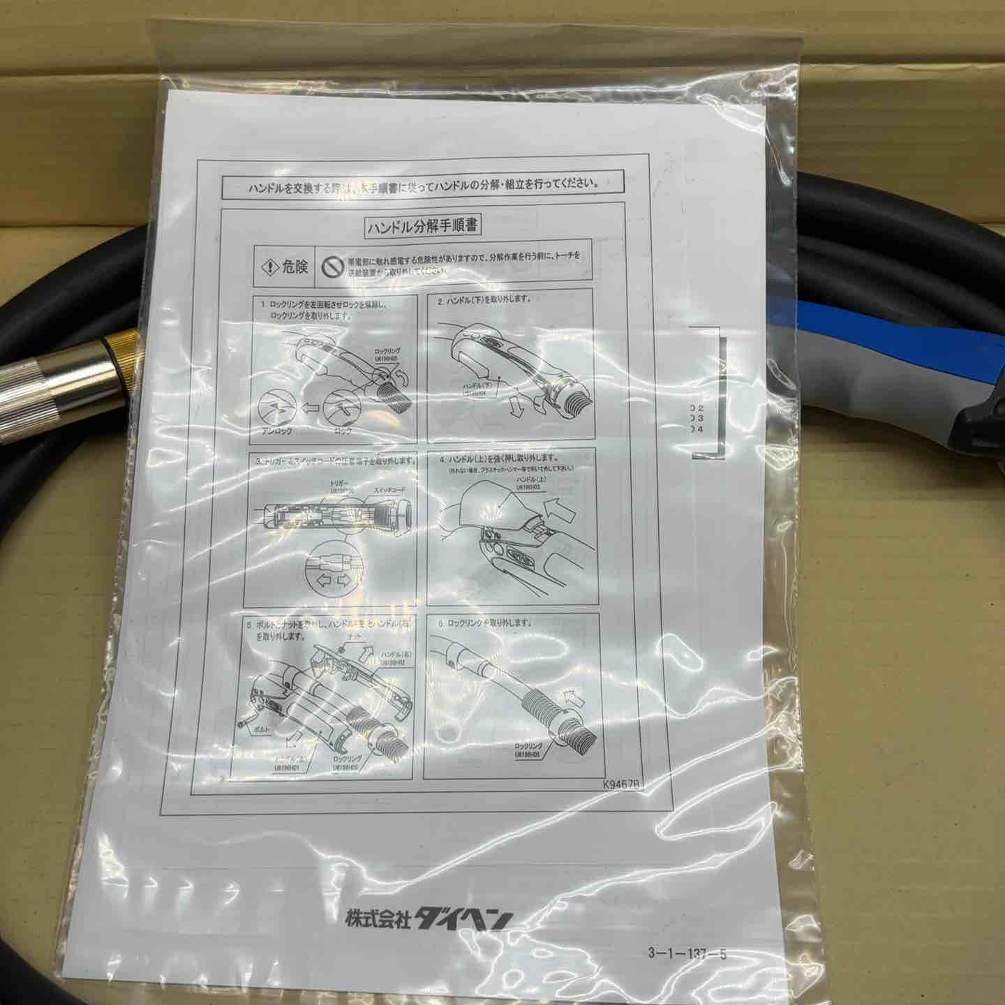 ブルートーチ 半自動溶接