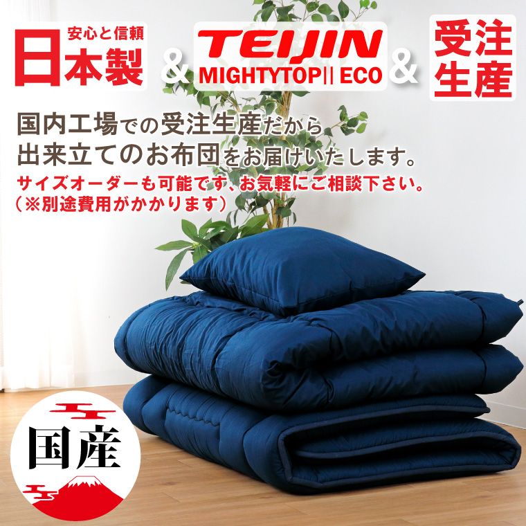布団セット 日本製 シングル 掛け布団 敷き布団 枕 寝具セット カバー付き 軽い 7点セット シングルロング 防ダニ 抗菌 防臭 テイジン中わた使用 三層 固綿 コンパクト わたが出にくい 来客
