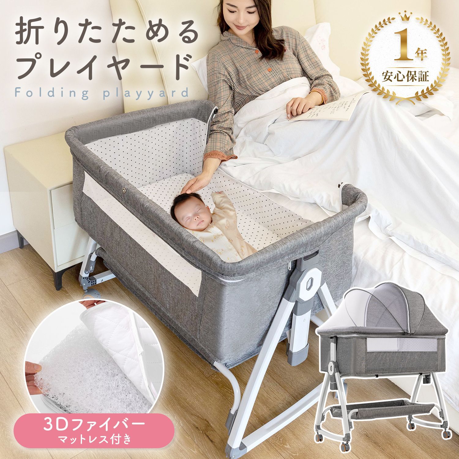 ベビーベッド　移動式ゆりかごベッド 楽天市場】「大感謝祭限定！1000円OFFクーポン獲得！」ベビーベッド