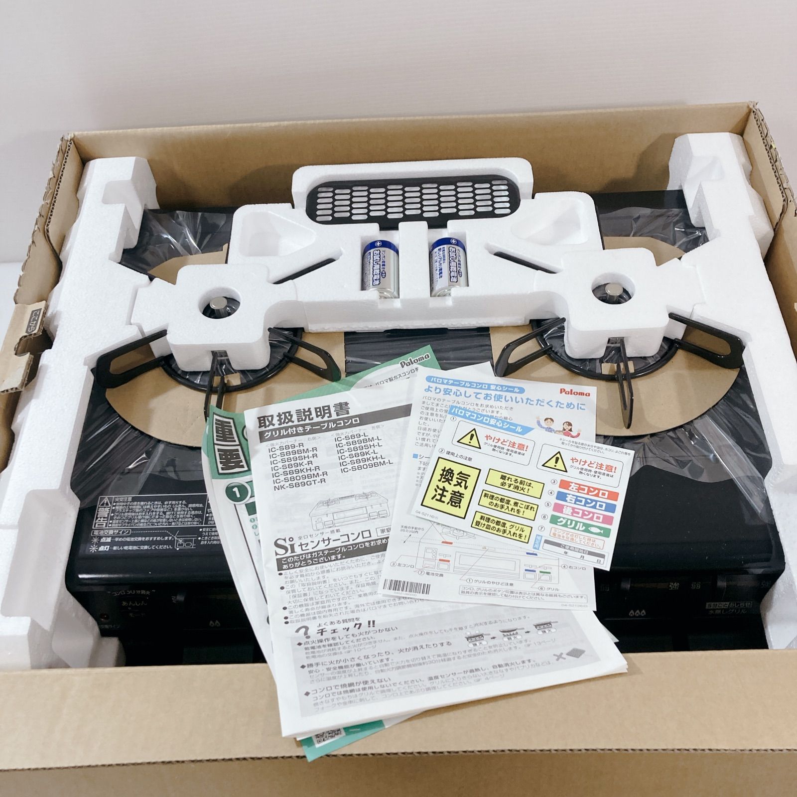 Paloma ガステーブルコンロ IC S 89 R 二口コンロ プロパンガス用 LPガス