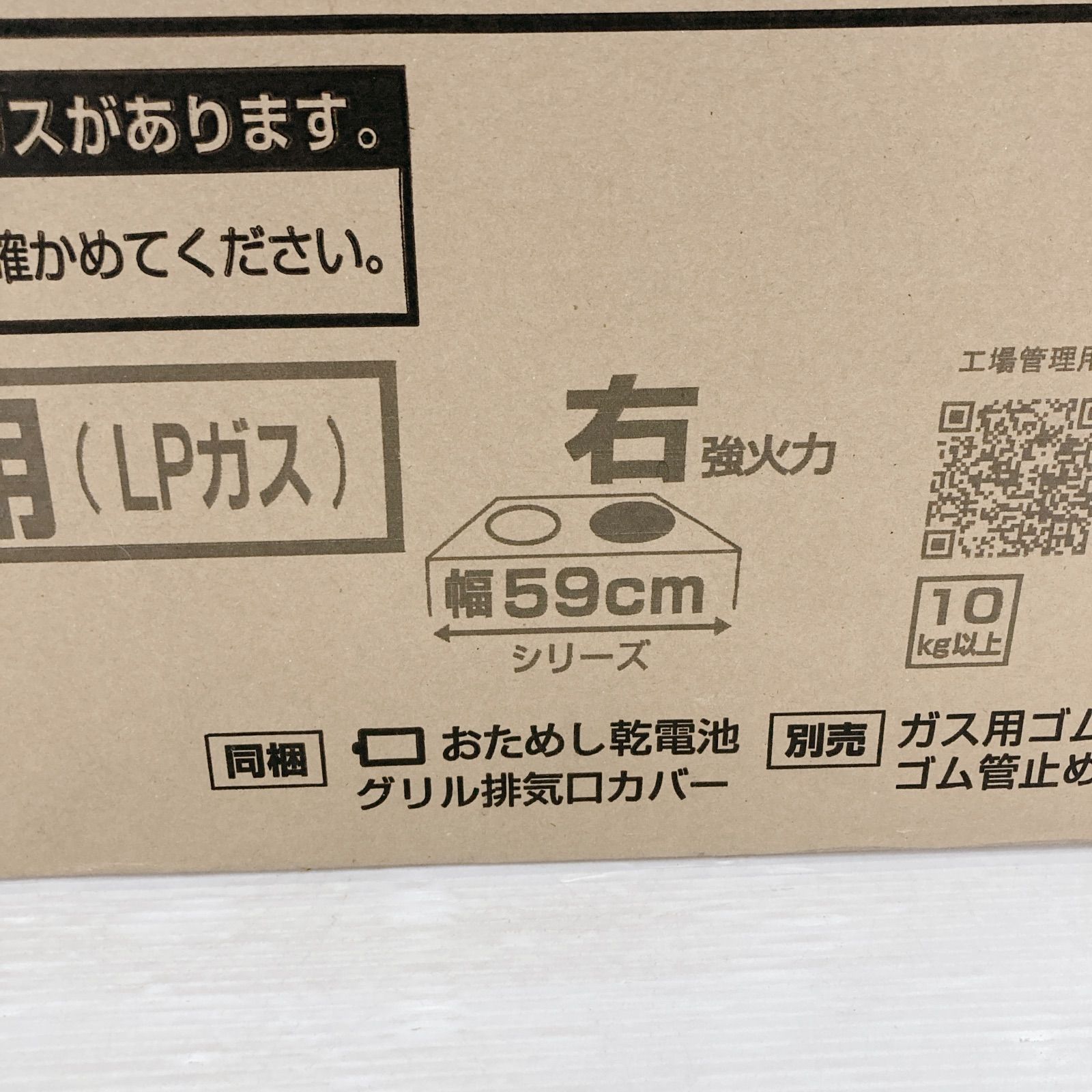 新品 未使用品 Paloma ガステーブルコンロ IC-S89-R 二口コンロ 