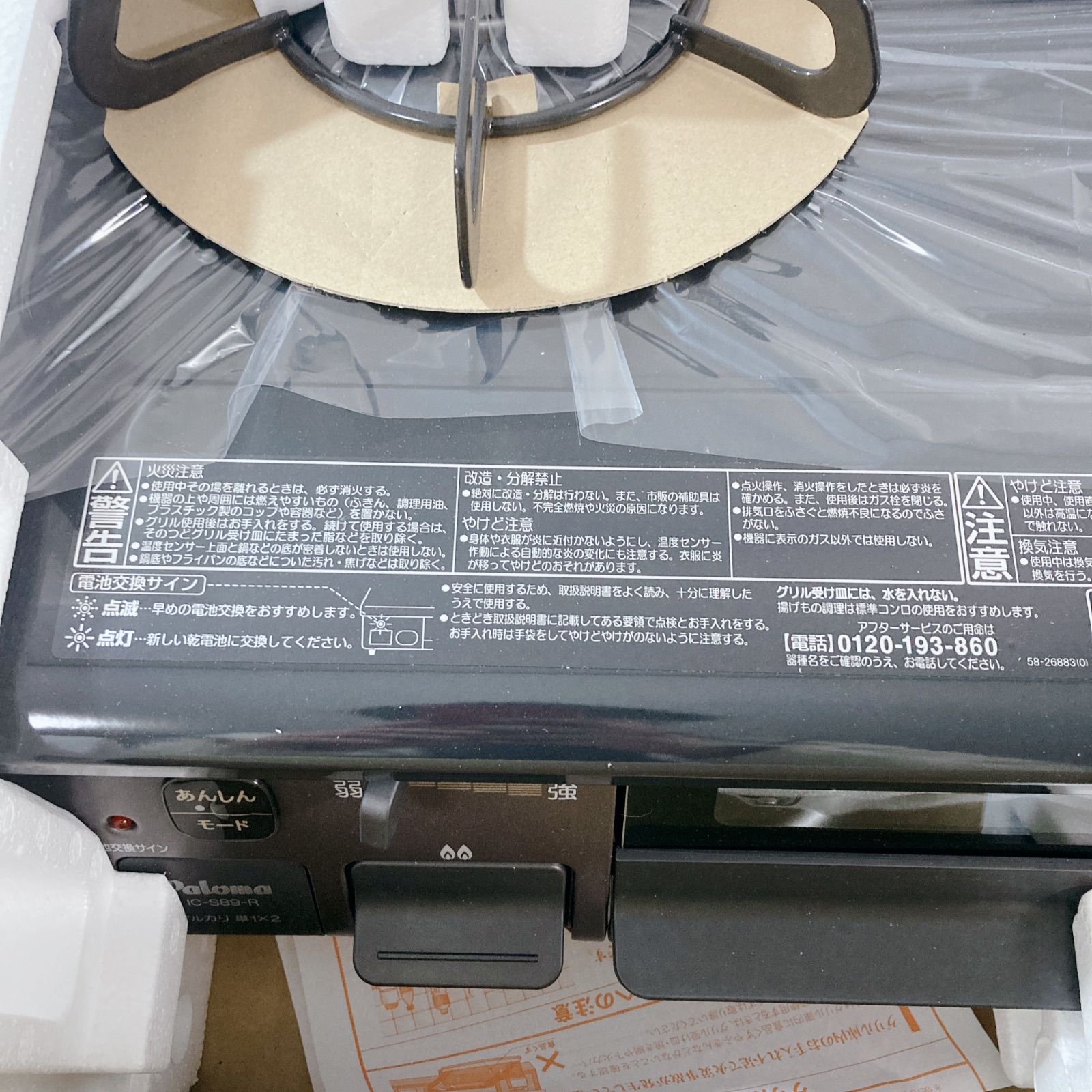 新品 未使用品 Paloma ガステーブルコンロ IC-S89-R 二口コンロ 